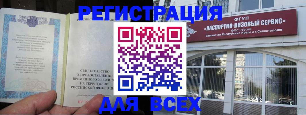 где прописаться в Пионерском