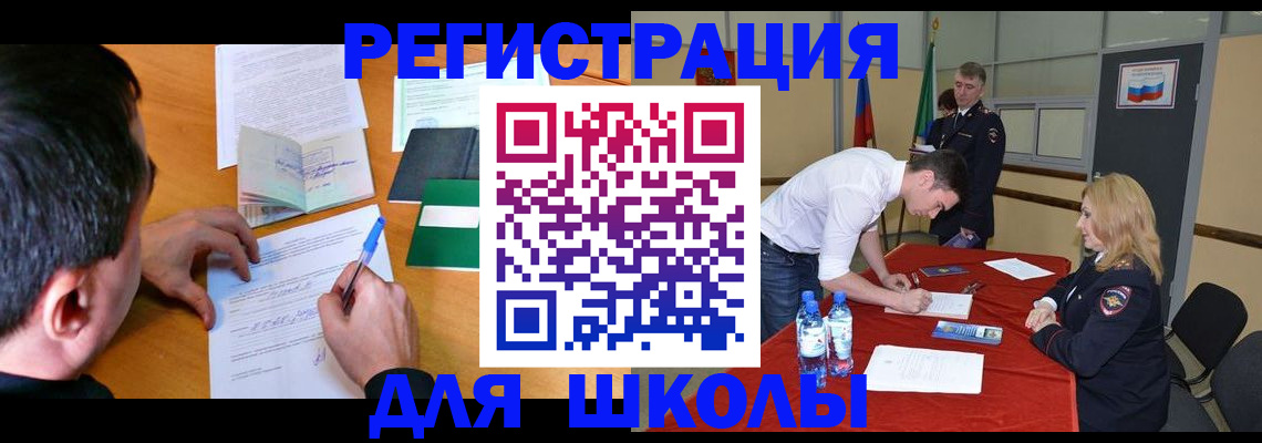 временная регистрация купить в Пионерском