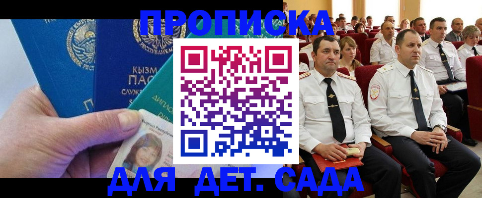временная регистрация адрес в Пионерском