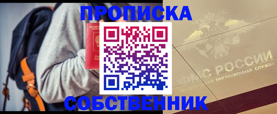 временная регистрация госуслуги в Пионерском